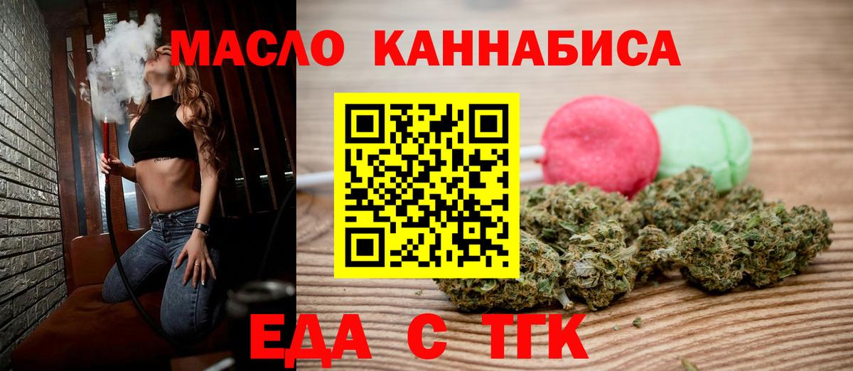 Печенье с ТГК конопля  Вход с VPN  Долгопрудный 