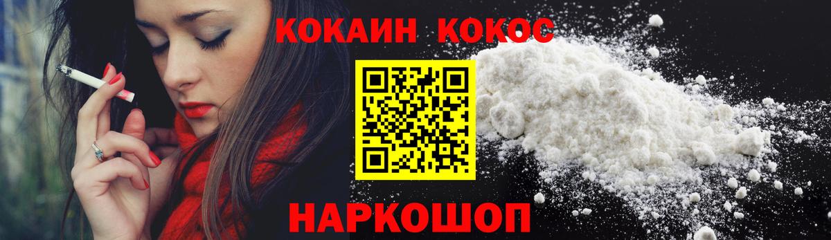 COCAIN 98%  Вход с VPN  Долгопрудный 