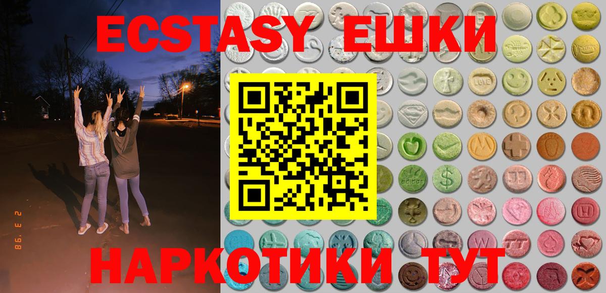 Экстази  Ecstasy бентли  Экстази круглые  Вход с VPN  Долгопрудный 
