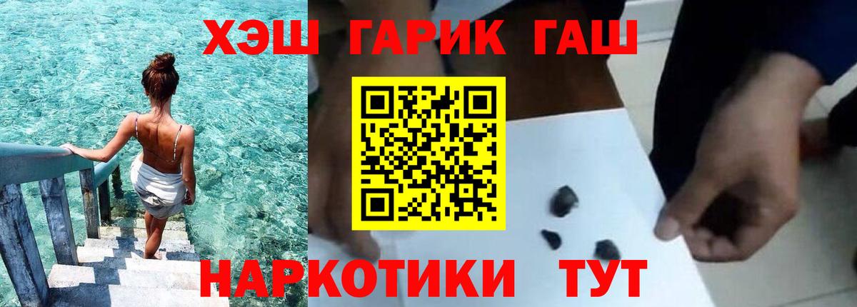 Долгопрудный  ГАШИШ VHQ  Вход с VPN 