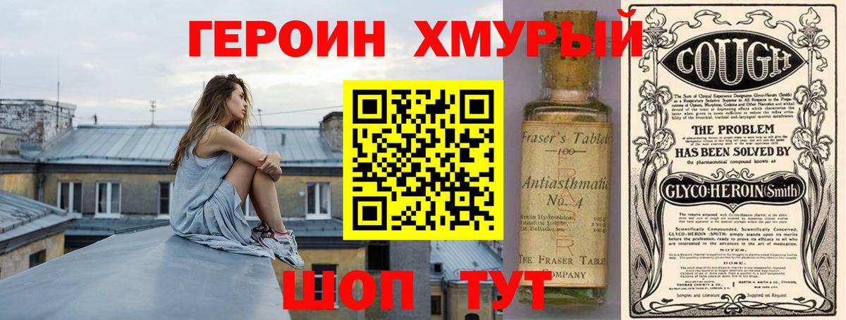 ГЕРОИН Афган Долгопрудный
