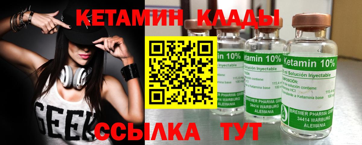 КЕТАМИН VHQ Долгопрудный