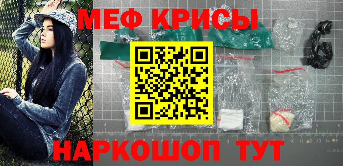 Меф Долгопрудный