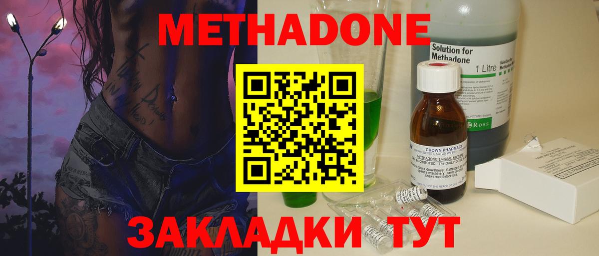 МЕТАДОН белоснежный  МЕТАДОН мёд  Долгопрудный  Вход с VPN 