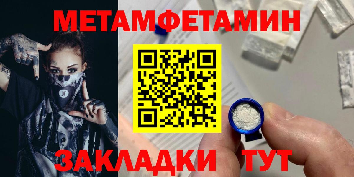 Долгопрудный  МЕТАМФЕТАМИН мет  Вход с VPN 