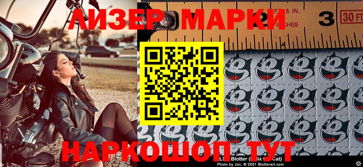 Марки 25I-NBOMe 1500мкг  цены наркотик  Вход с VPN  Долгопрудный  Марки 25I-NBOMe 1500мкг 