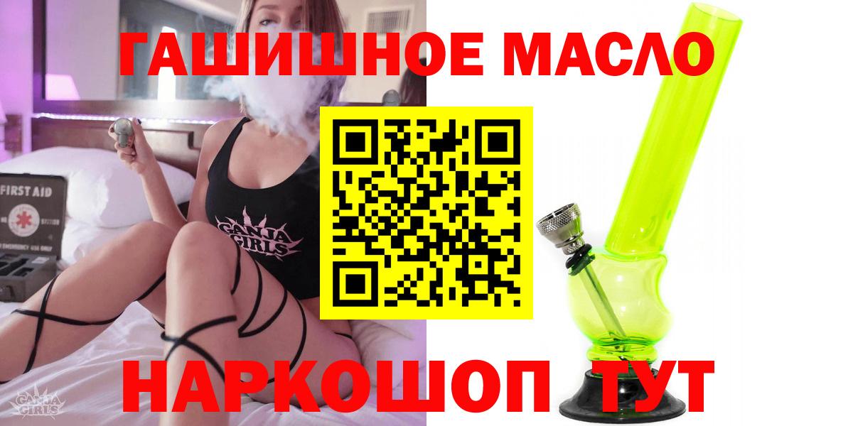 Дистиллят ТГК гашишное масло Долгопрудный